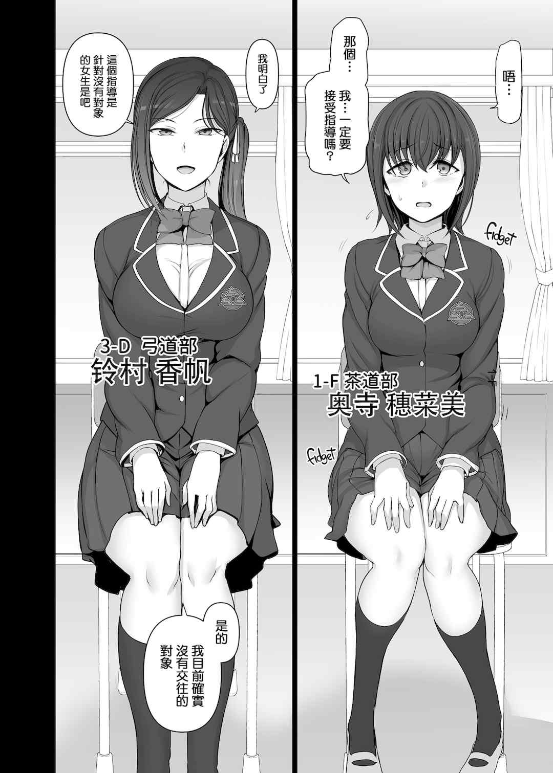 [50on! (愛上陸)] 催眠性指導 総集編+3+4+4.5+番外[无修正]