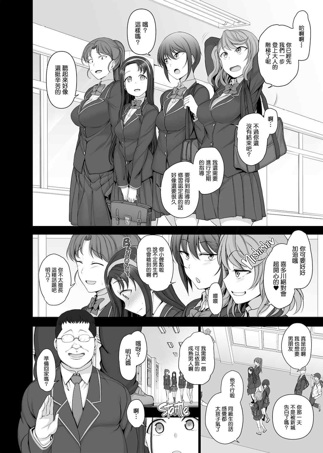 [50on! (愛上陸)] 催眠性指導 総集編+3+4+4.5+番外[无修正]