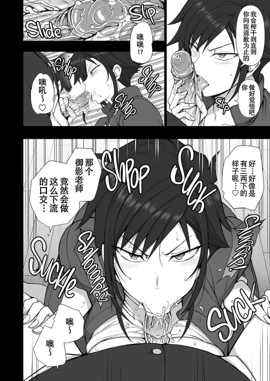 [50on! (愛上陸)] 催眠性指導 総集編+3+4+4.5+番外[无修正]