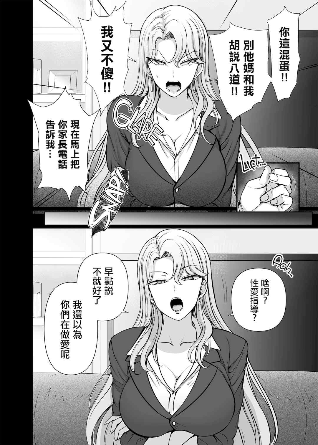 [50on! (愛上陸)] 催眠性指導 総集編+3+4+4.5+番外[无修正]