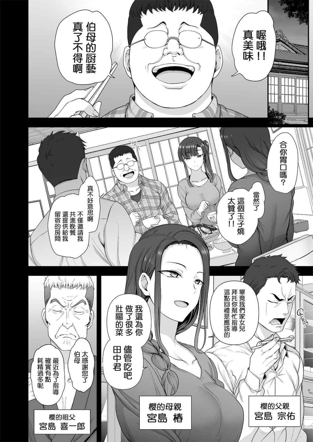 [50on! (愛上陸)] 催眠性指導 総集編+3+4+4.5+番外[无修正]