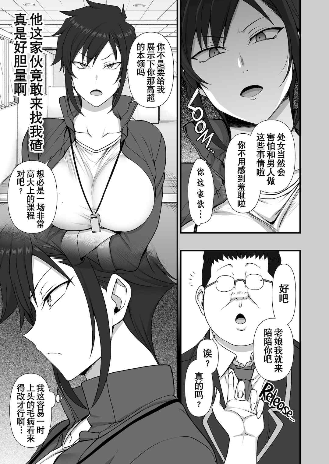 [50on! (愛上陸)] 催眠性指導 総集編+3+4+4.5+番外[无修正]