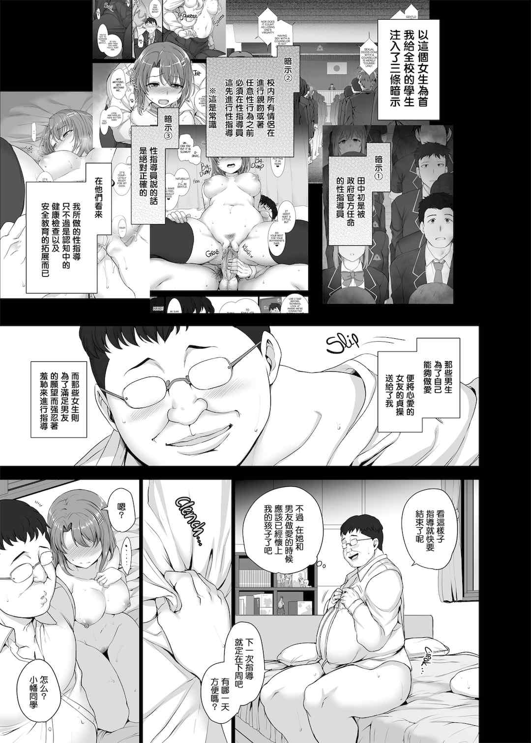 [50on! (愛上陸)] 催眠性指導 総集編+3+4+4.5+番外[无修正]