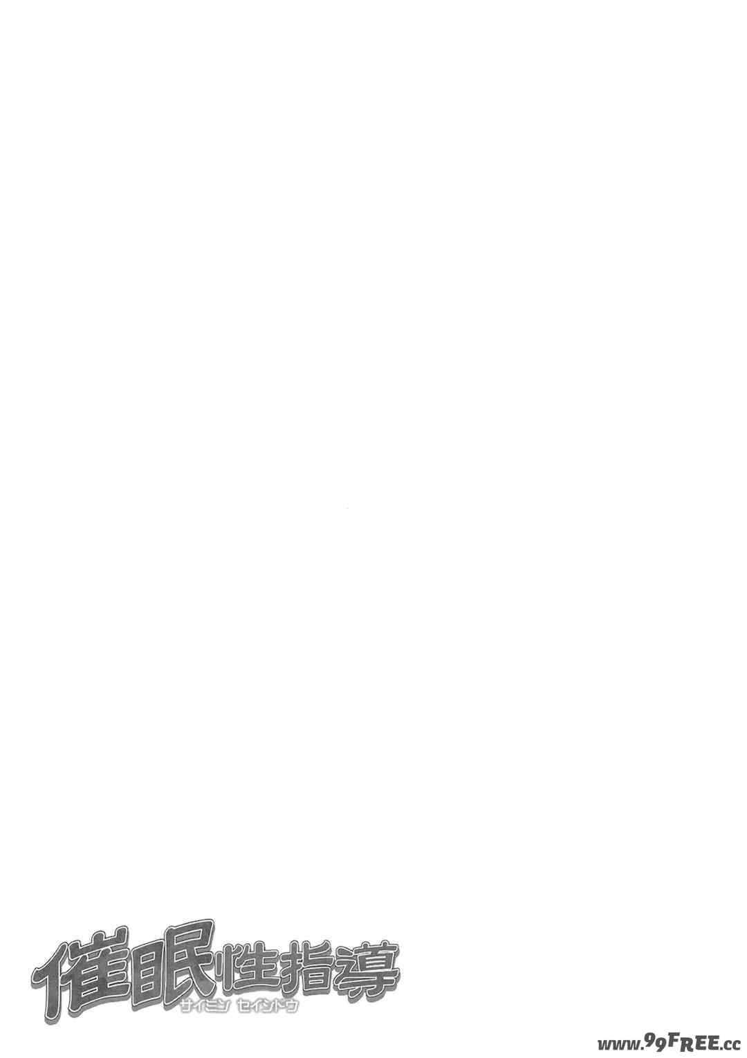 [50on! (愛上陸)] 催眠性指導 総集編+3+4+4.5+番外[无修正]