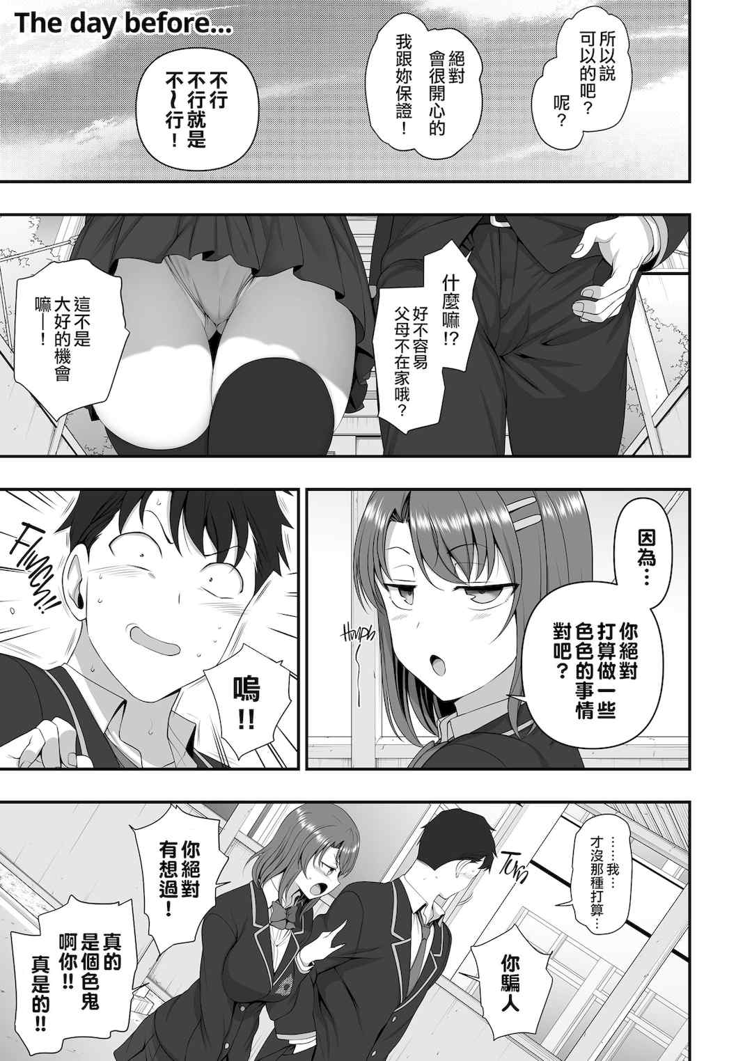 [50on! (愛上陸)] 催眠性指導 総集編+3+4+4.5+番外[无修正]