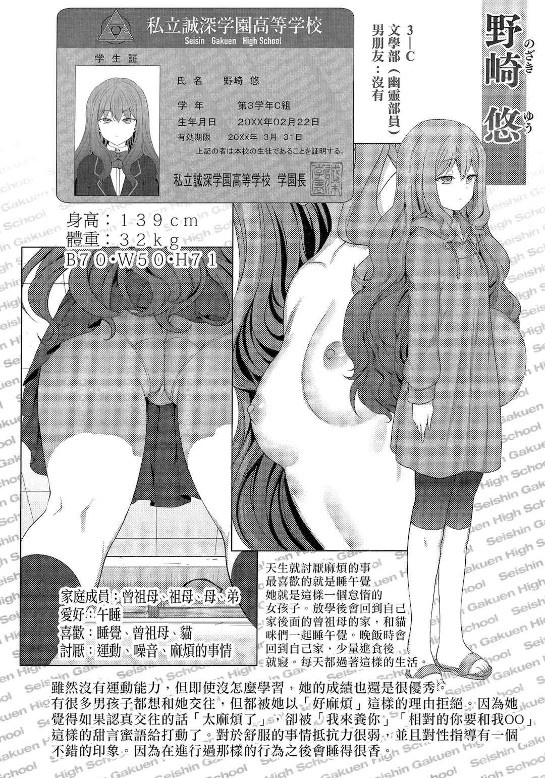 [50on! (愛上陸)] 催眠性指導 総集編+3+4+4.5+番外[无修正]