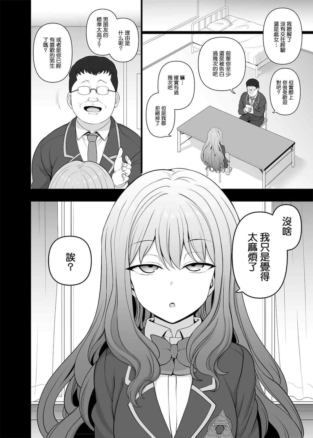 [50on! (愛上陸)] 催眠性指導 総集編+3+4+4.5+番外[无修正]