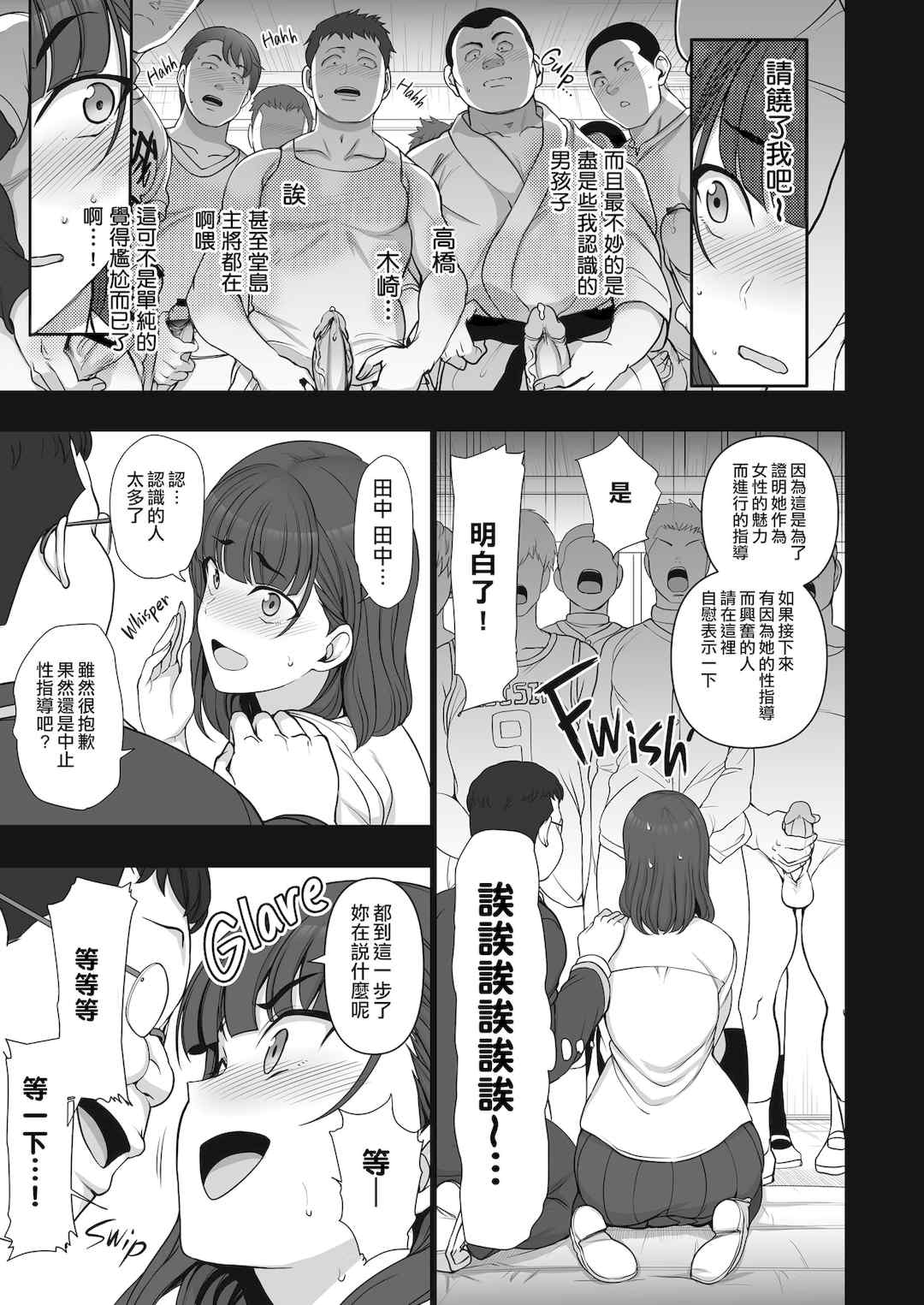 [50on! (愛上陸)] 催眠性指導 総集編+3+4+4.5+番外[无修正]