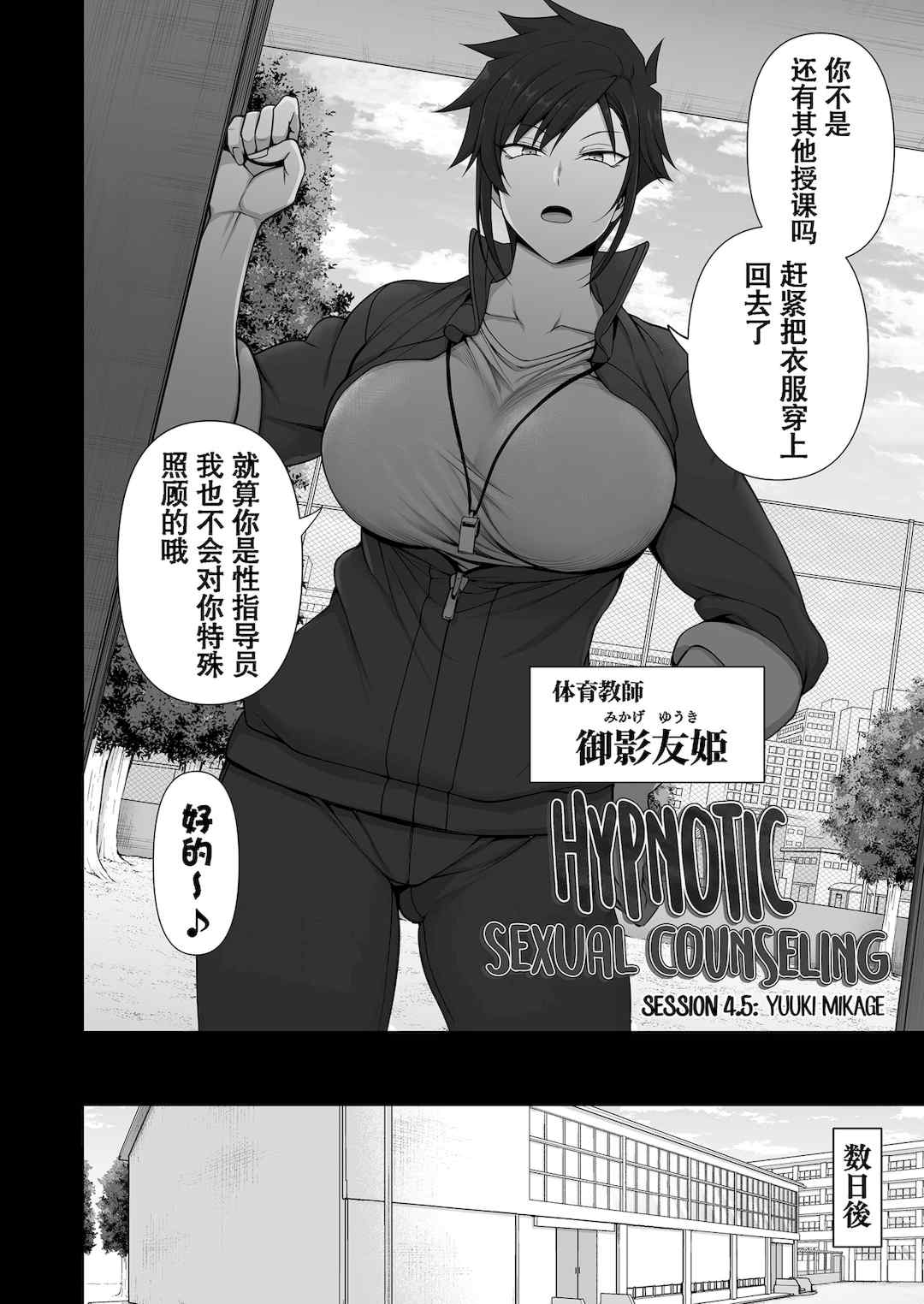 [50on! (愛上陸)] 催眠性指導 総集編+3+4+4.5+番外[无修正]