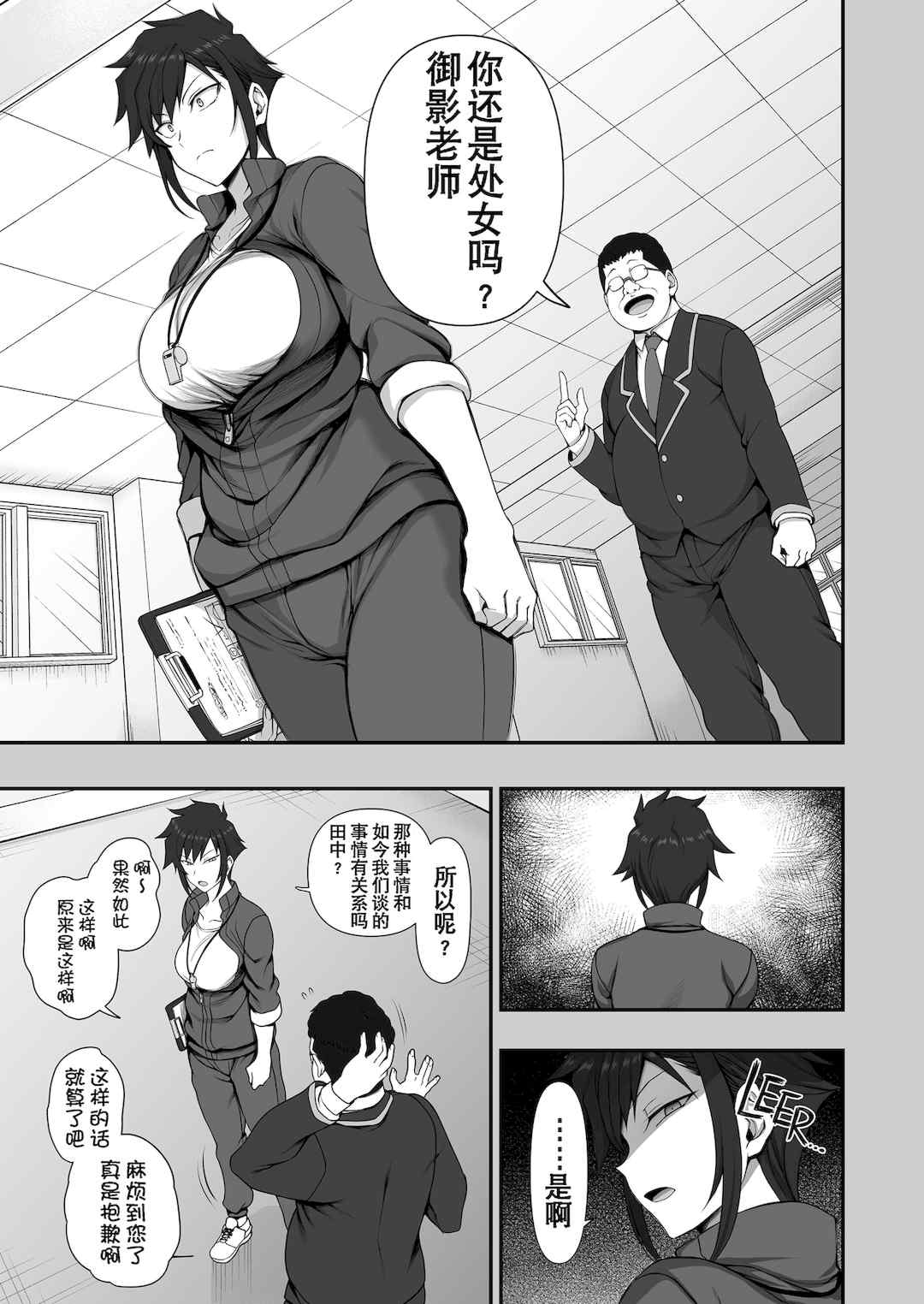 [50on! (愛上陸)] 催眠性指導 総集編+3+4+4.5+番外[无修正]