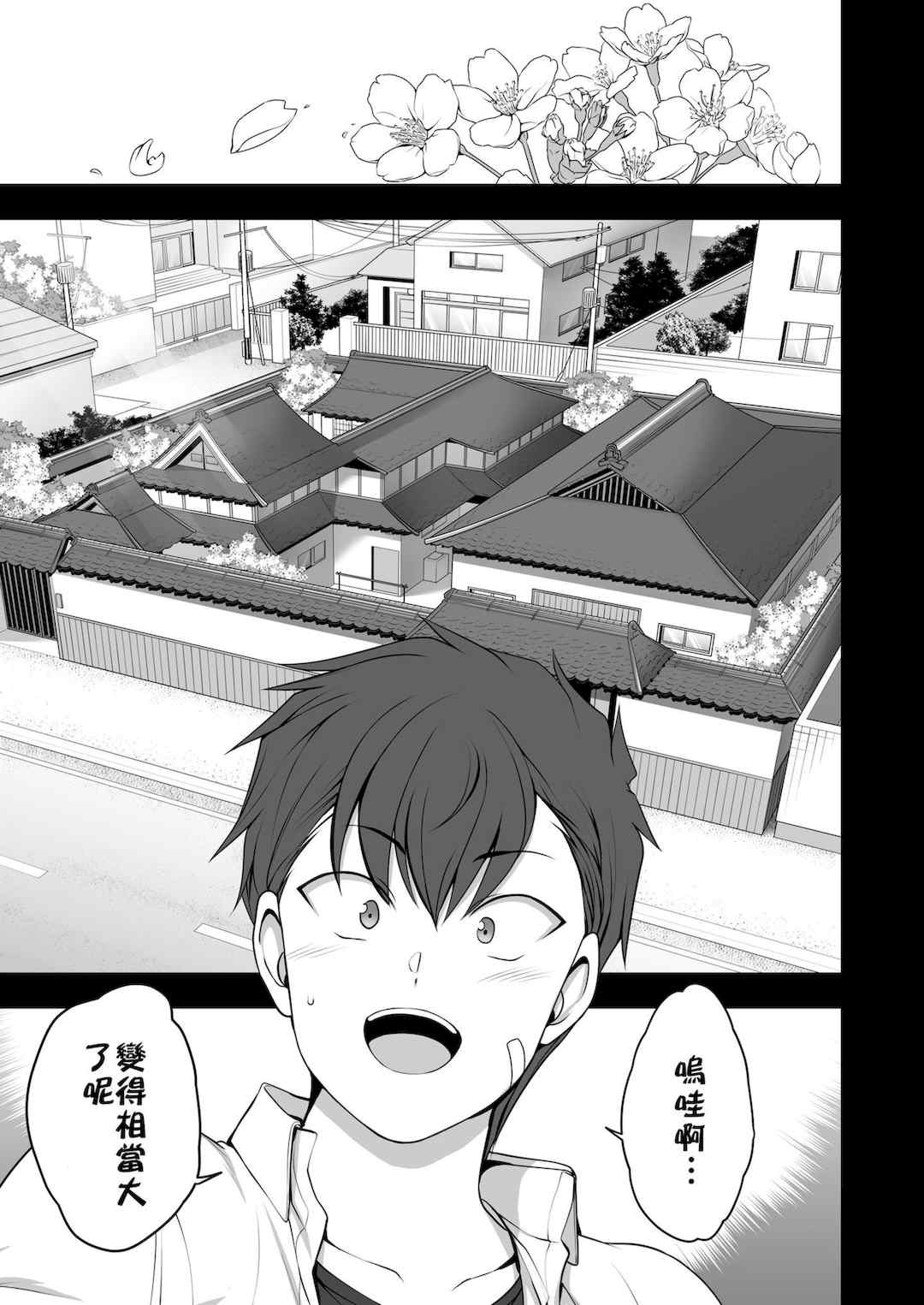 [50on! (愛上陸)] 催眠性指導 総集編+3+4+4.5+番外[无修正]