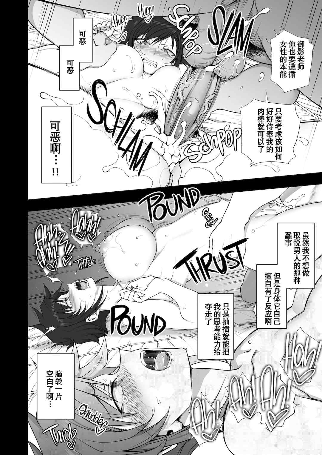 [50on! (愛上陸)] 催眠性指導 総集編+3+4+4.5+番外[无修正]