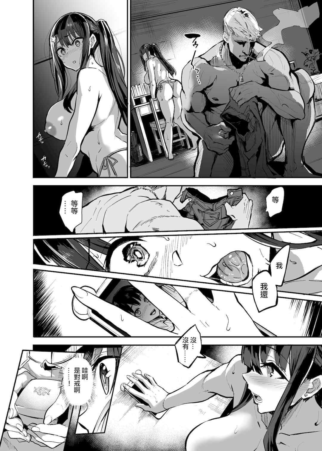 [ANDX個人漢化] [Dramus] アブカノ ー信頼してた外国人にハメられ堕ちた帰国カノジョとぼくー [六哥儿重嵌] [無修正] [DL版]