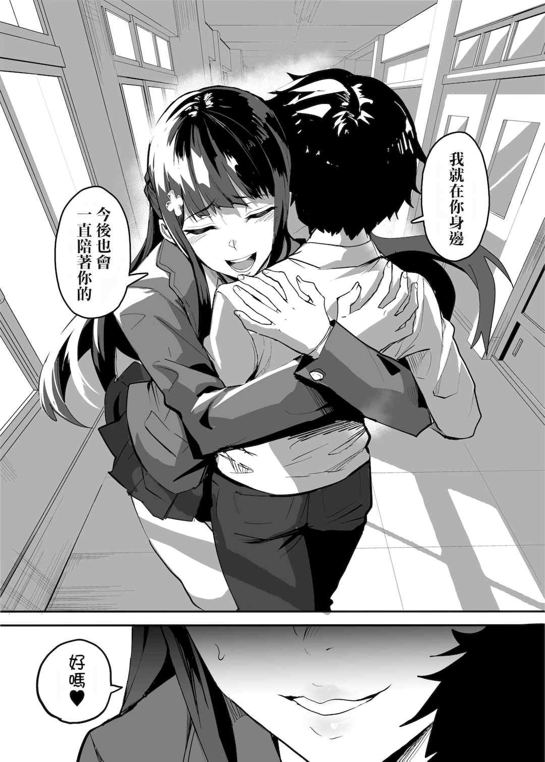 [ANDX個人漢化] [Dramus] アブカノ ー信頼してた外国人にハメられ堕ちた帰国カノジョとぼくー [六哥儿重嵌] [無修正] [DL版]