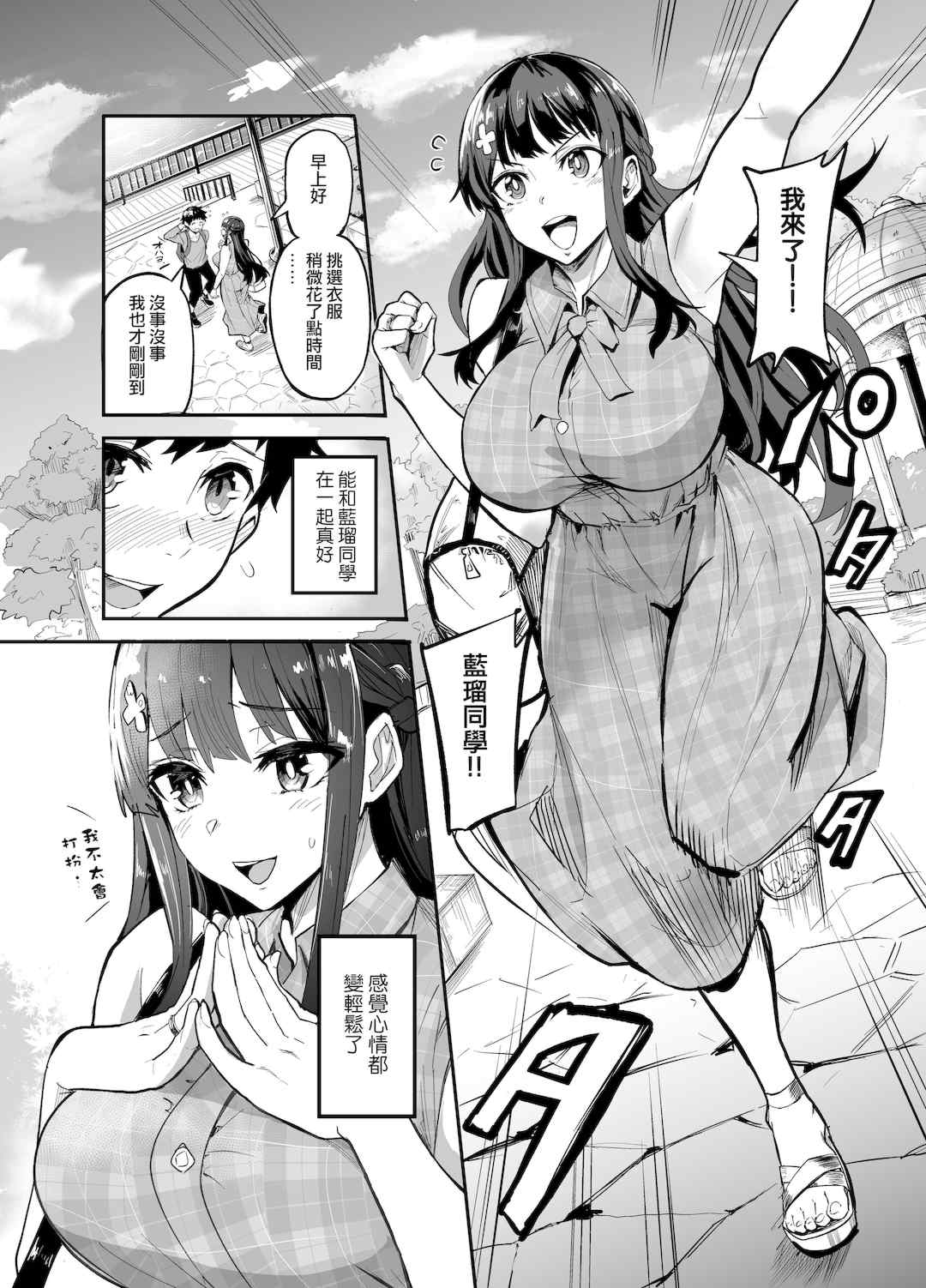 [ANDX個人漢化] [Dramus] アブカノ ー信頼してた外国人にハメられ堕ちた帰国カノジョとぼくー [六哥儿重嵌] [無修正] [DL版]