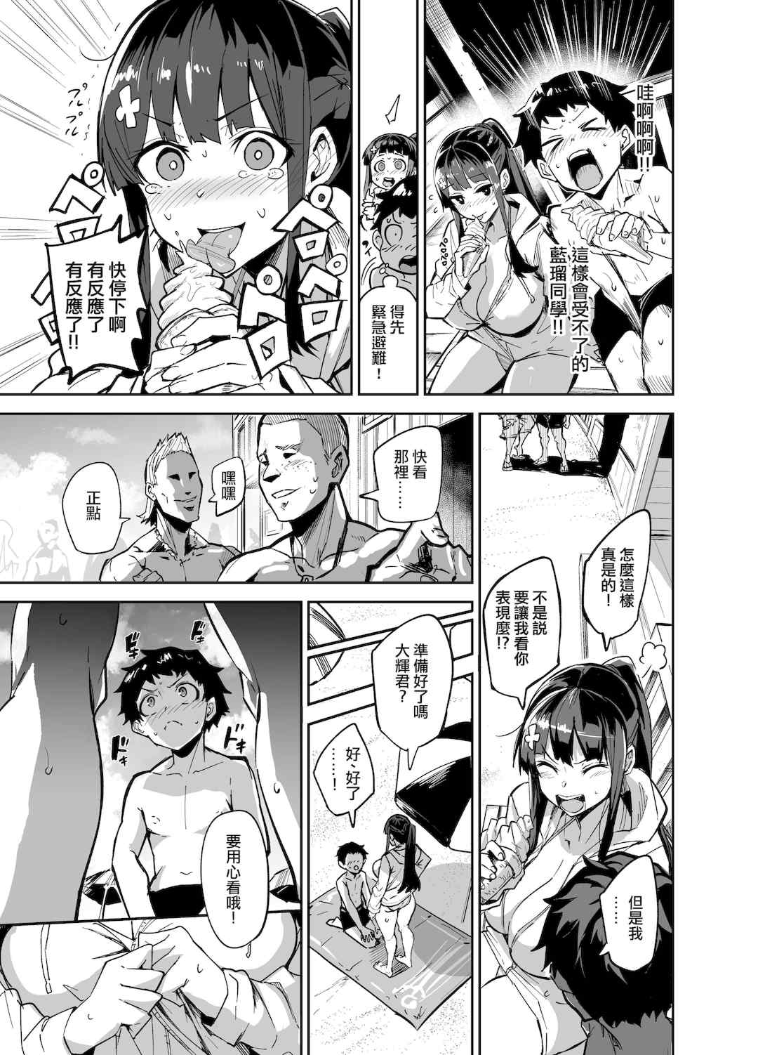 [ANDX個人漢化] [Dramus] アブカノ ー信頼してた外国人にハメられ堕ちた帰国カノジョとぼくー [六哥儿重嵌] [無修正] [DL版]