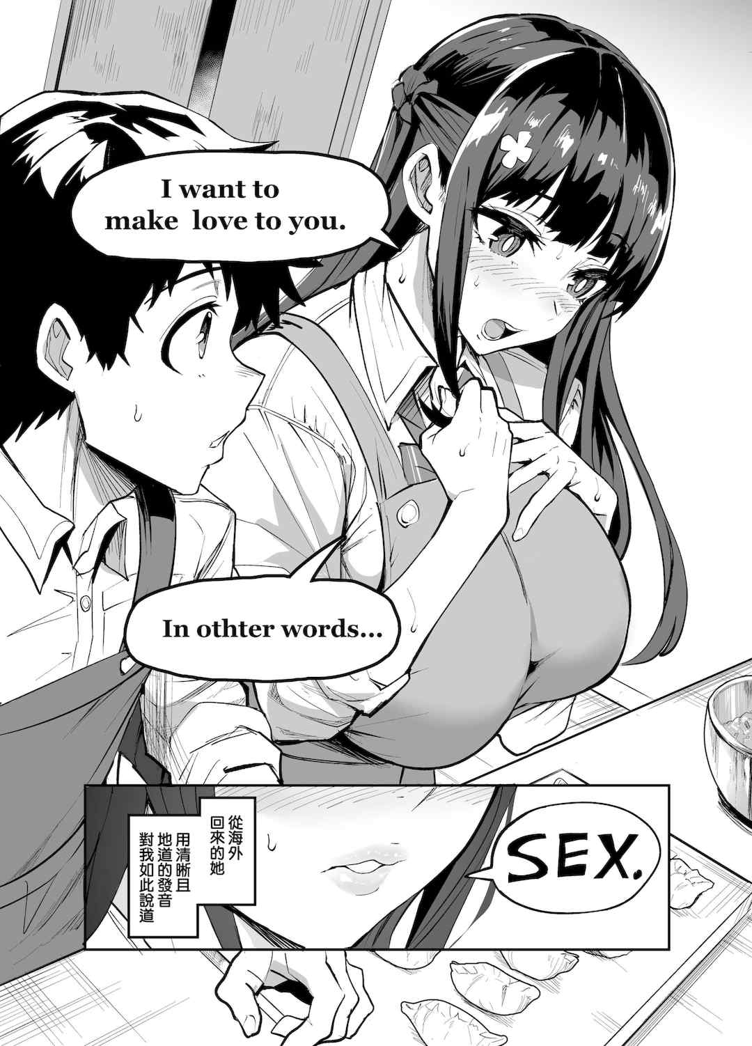 [ANDX個人漢化] [Dramus] アブカノ ー信頼してた外国人にハメられ堕ちた帰国カノジョとぼくー [六哥儿重嵌] [無修正] [DL版]