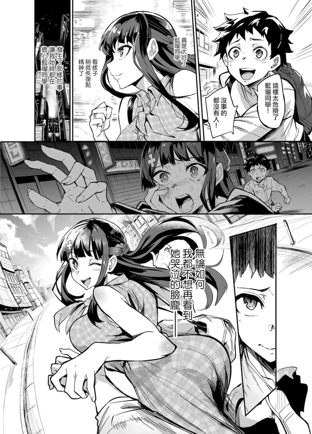 [ANDX個人漢化] [Dramus] アブカノ ー信頼してた外国人にハメられ堕ちた帰国カノジョとぼくー [六哥儿重嵌] [無修正] [DL版]