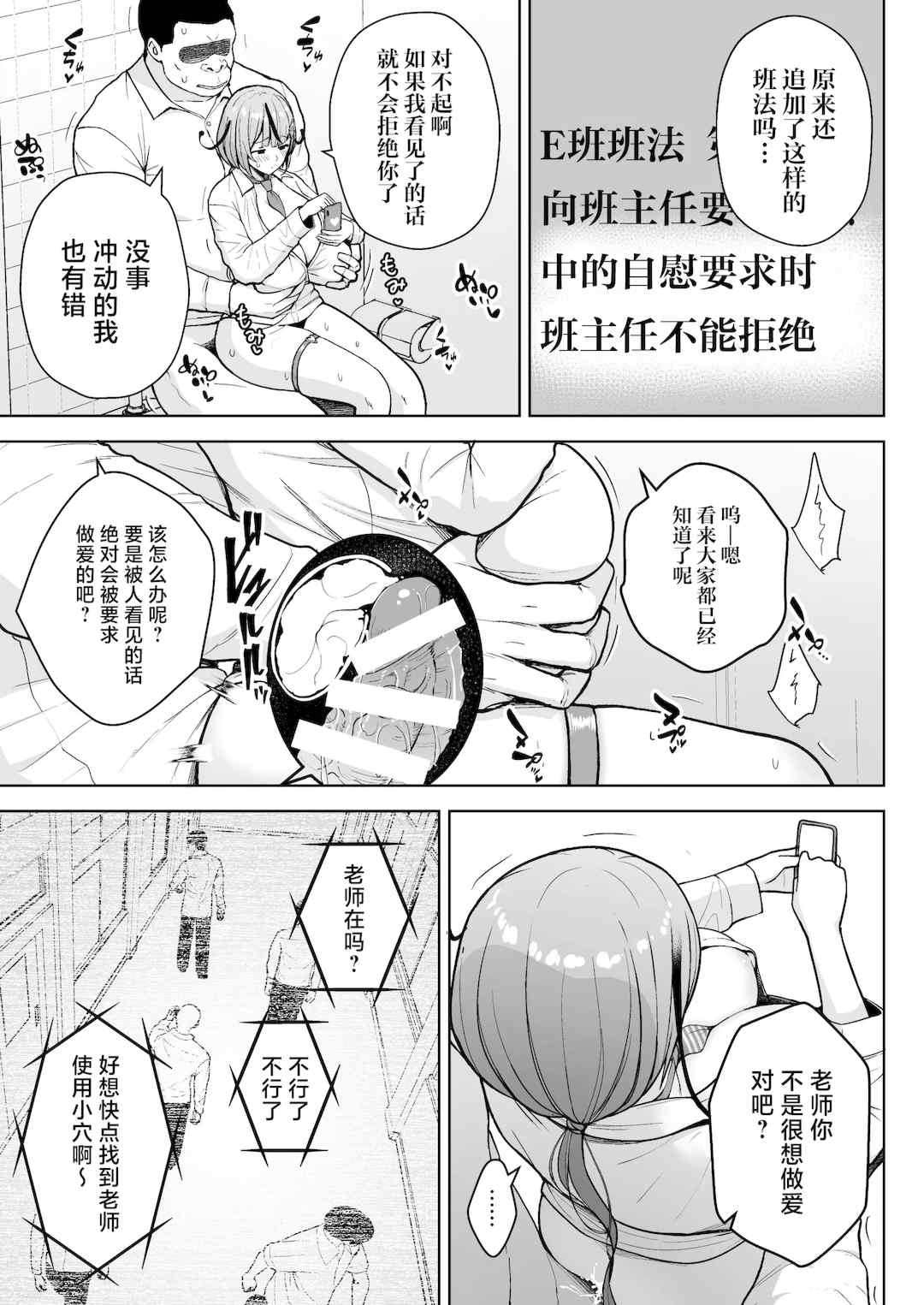 [Circle Eden (ヂイスケ)] １－3年イカ組カキタレ先生 [中国翻訳] [DL版]