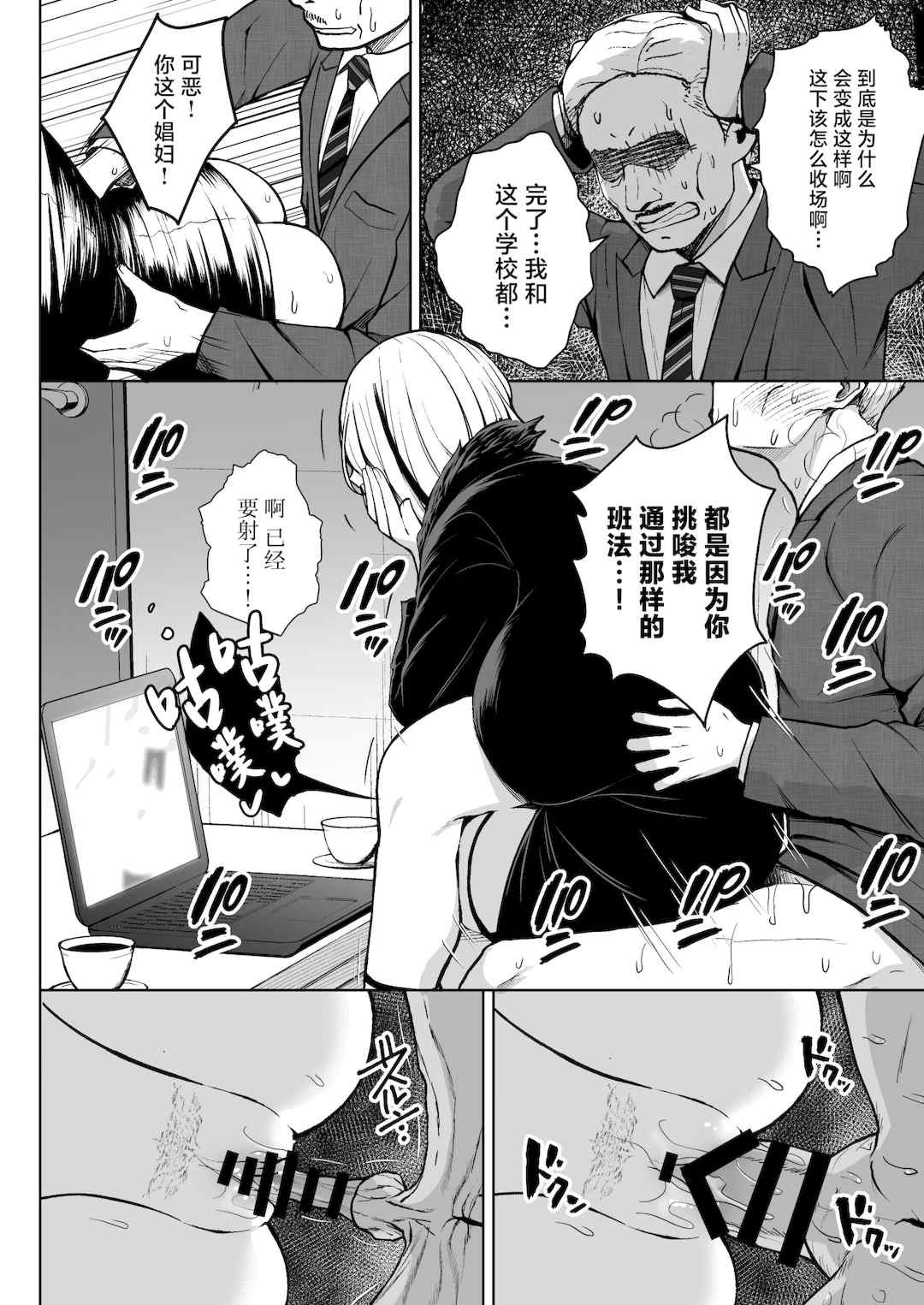 [Circle Eden (ヂイスケ)] １－3年イカ組カキタレ先生 [中国翻訳] [DL版]