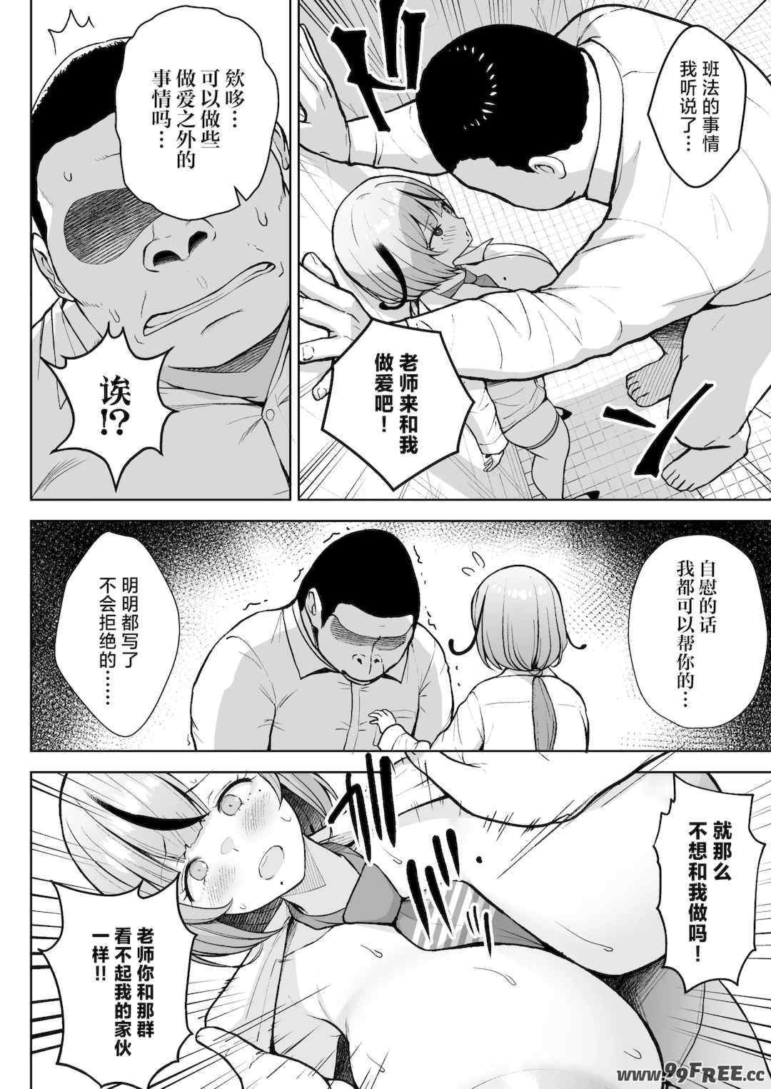 [Circle Eden (ヂイスケ)] １－3年イカ組カキタレ先生 [中国翻訳] [DL版]