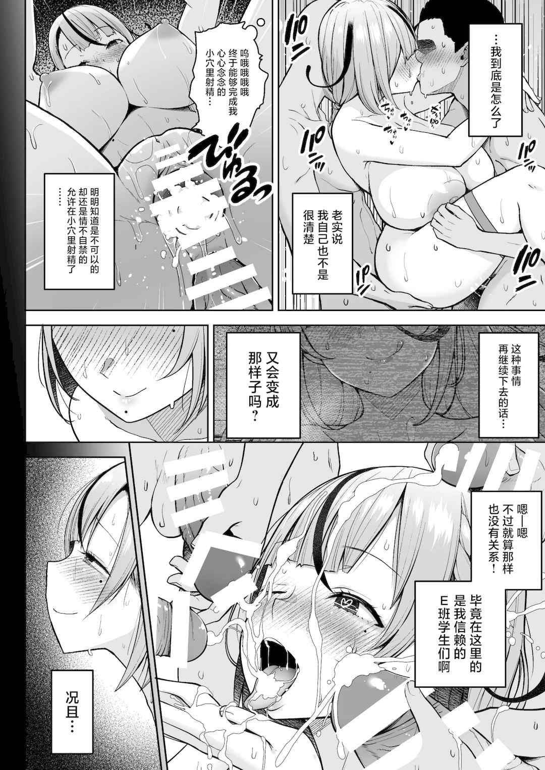 [Circle Eden (ヂイスケ)] １－3年イカ組カキタレ先生 [中国翻訳] [DL版]