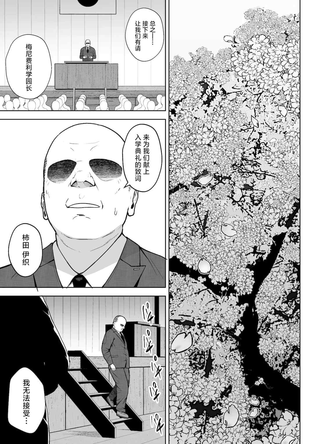 [Circle Eden (ヂイスケ)] １－3年イカ組カキタレ先生 [中国翻訳] [DL版]