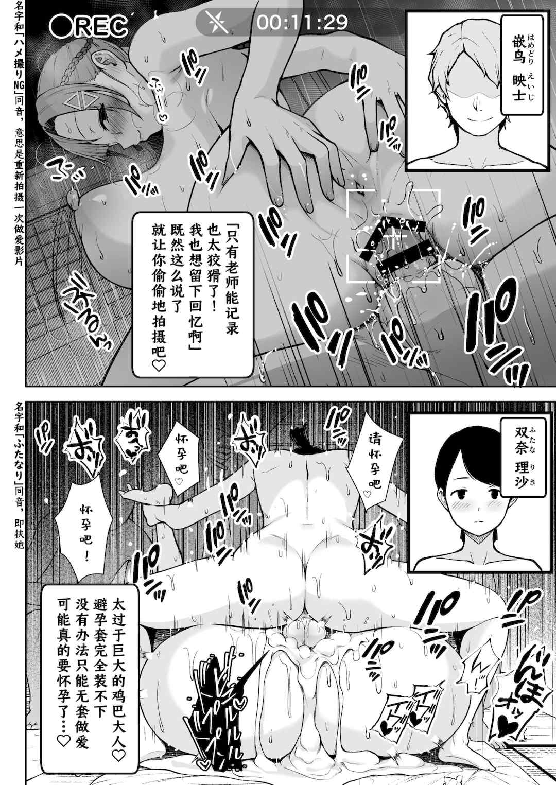 [Circle Eden (ヂイスケ)] １－3年イカ組カキタレ先生 [中国翻訳] [DL版]