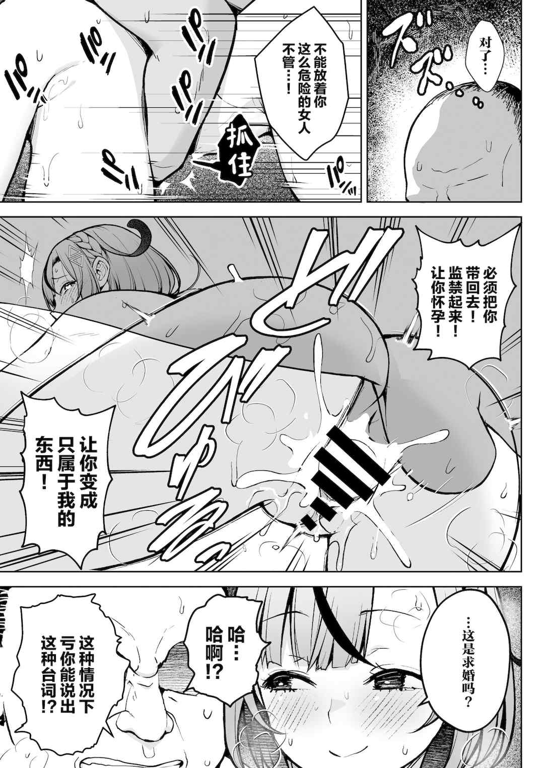 [Circle Eden (ヂイスケ)] １－3年イカ組カキタレ先生 [中国翻訳] [DL版]