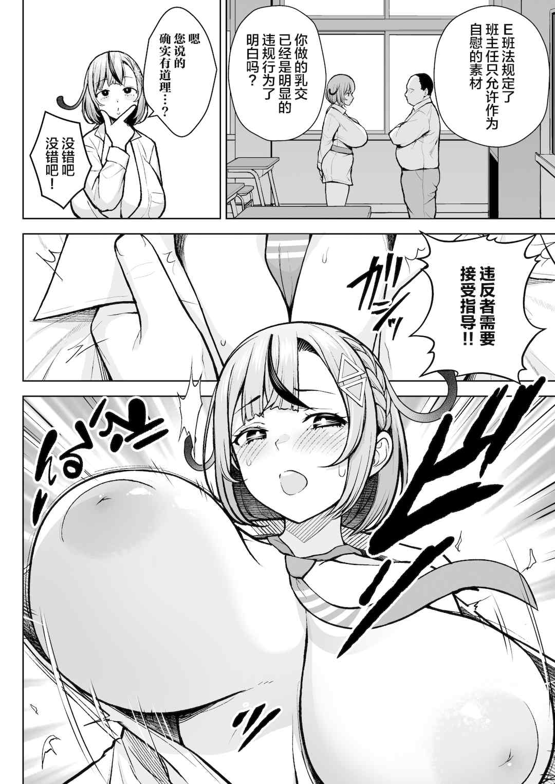 [Circle Eden (ヂイスケ)] １－3年イカ組カキタレ先生 [中国翻訳] [DL版]