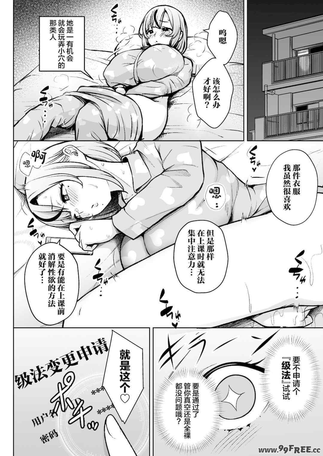 [Circle Eden (ヂイスケ)] １－3年イカ組カキタレ先生 [中国翻訳] [DL版]