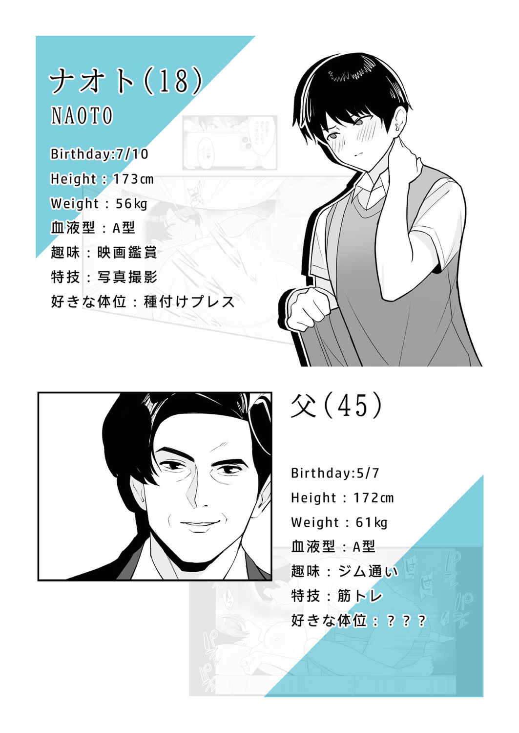 [C級] 義母さんは僕のモノ [DL版][中国翻訳]