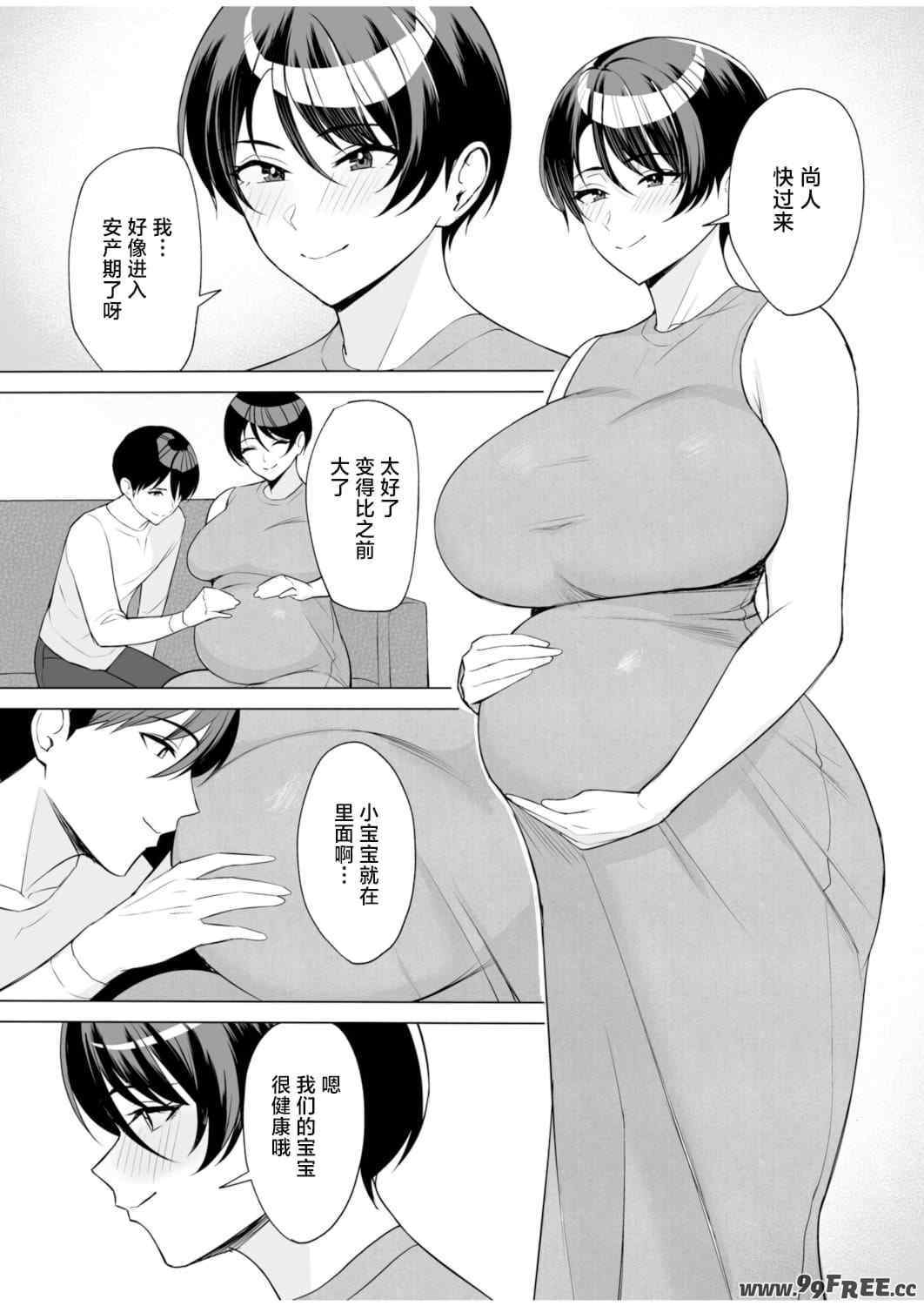 [C級] 義母さんは僕のモノ [DL版][中国翻訳]