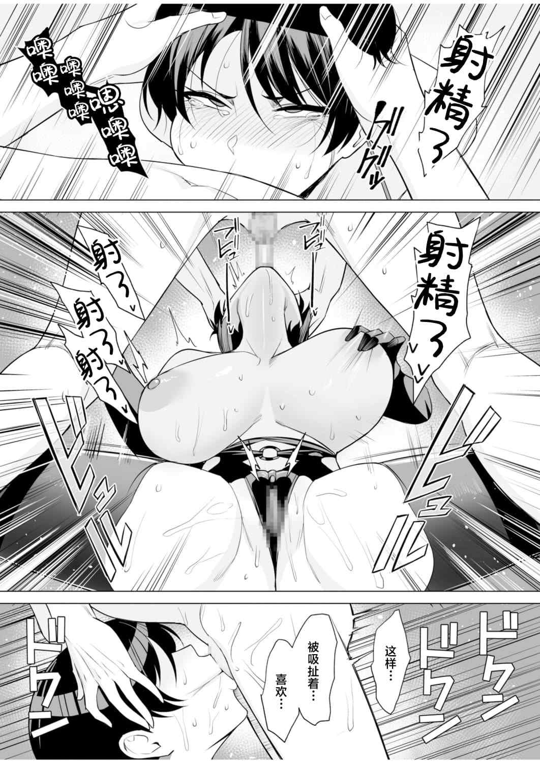 [C級] 義母さんは僕のモノ [DL版][中国翻訳]