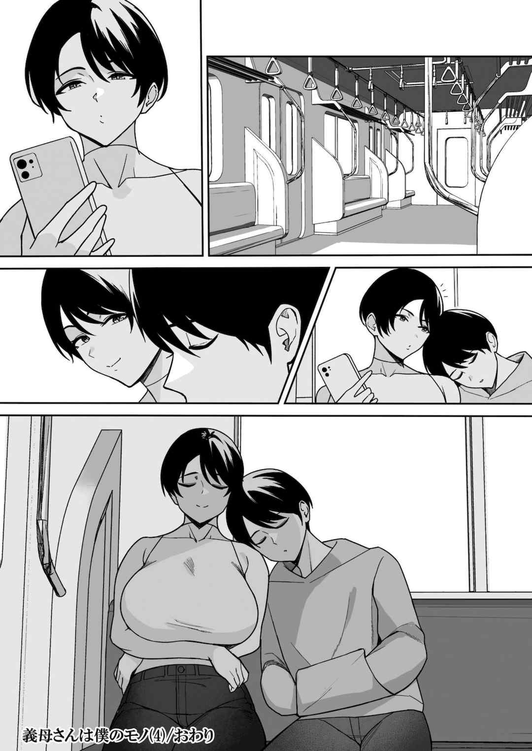 [C級] 義母さんは僕のモノ [DL版][中国翻訳]