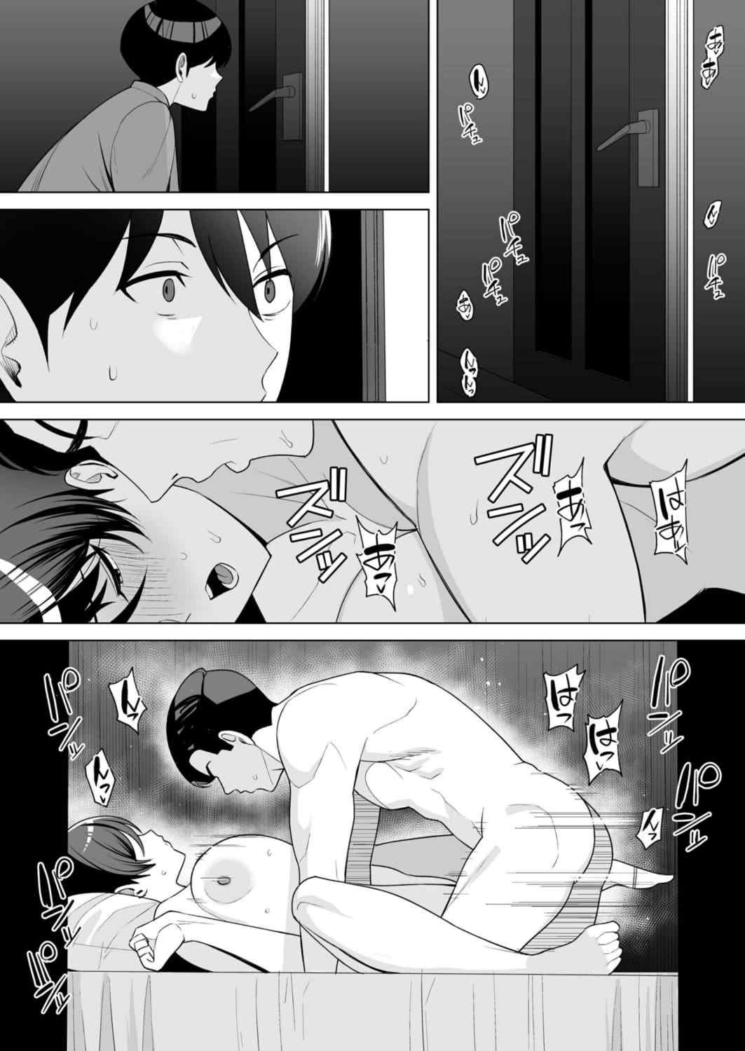 [C級] 義母さんは僕のモノ [DL版][中国翻訳]