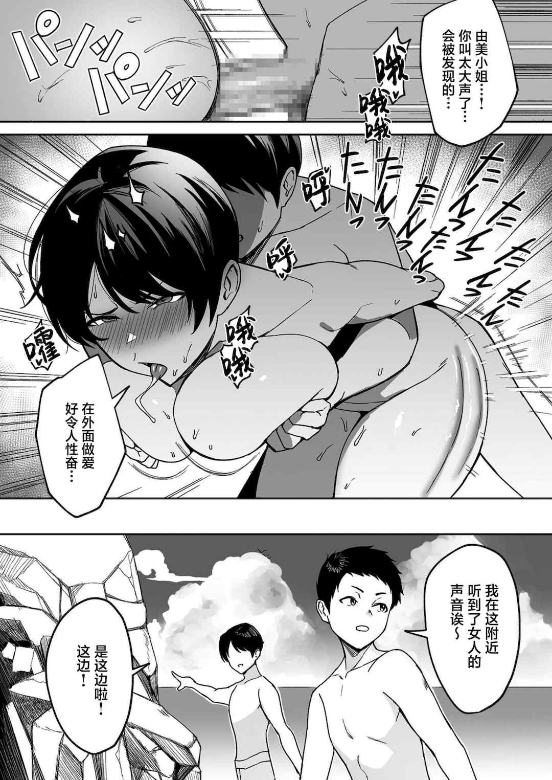 [C級] 義母さんは僕のモノ [DL版][中国翻訳]