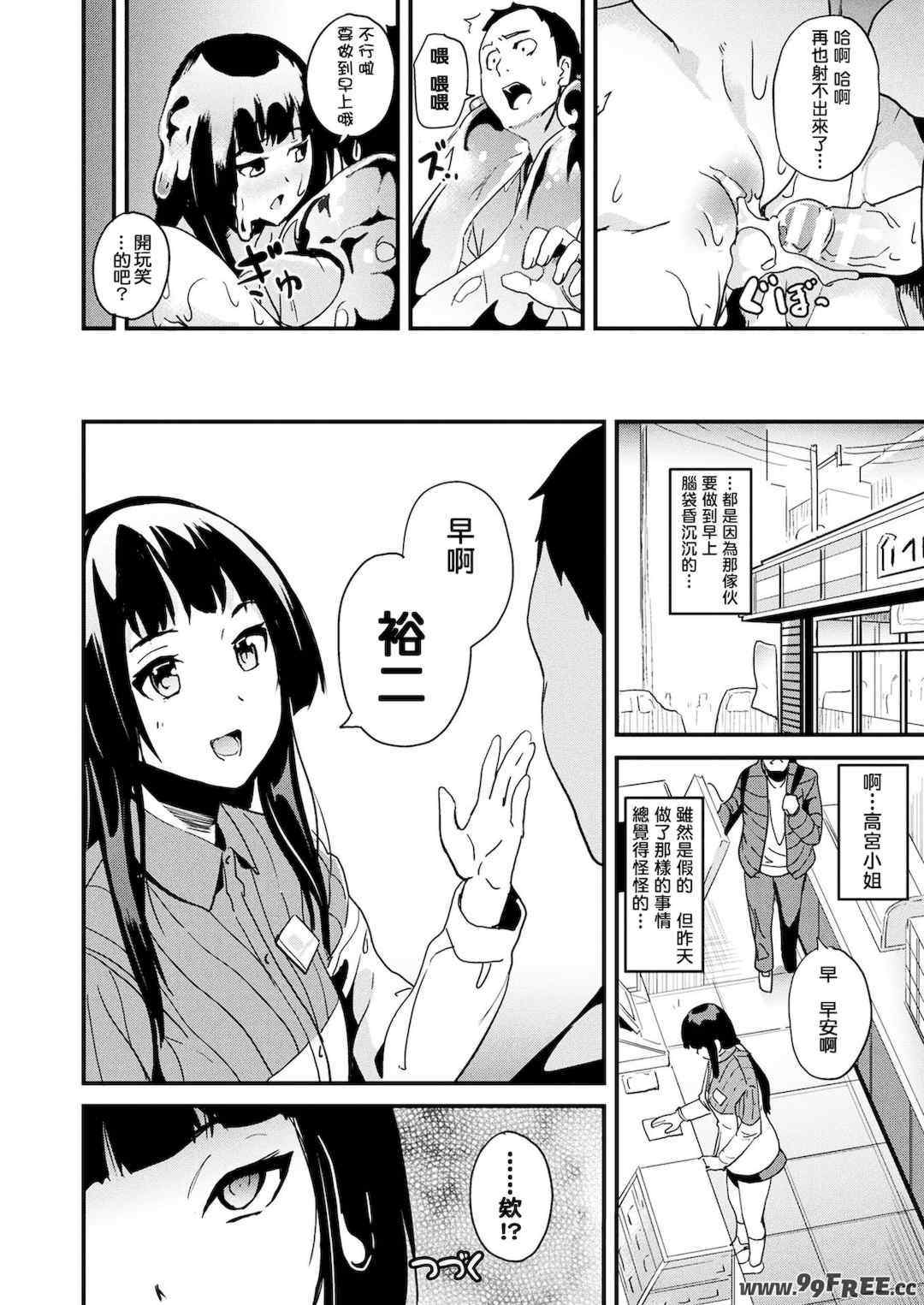 [DATE] 同居する粘液 [DL版]