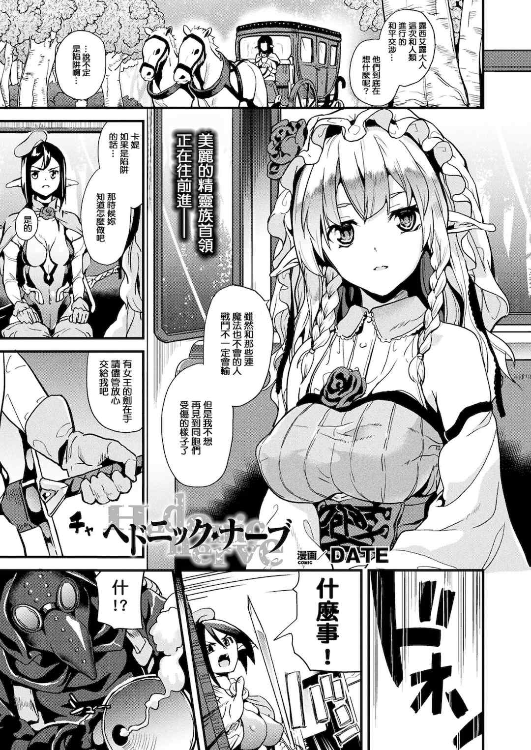 [DATE] 同居する粘液 [DL版]