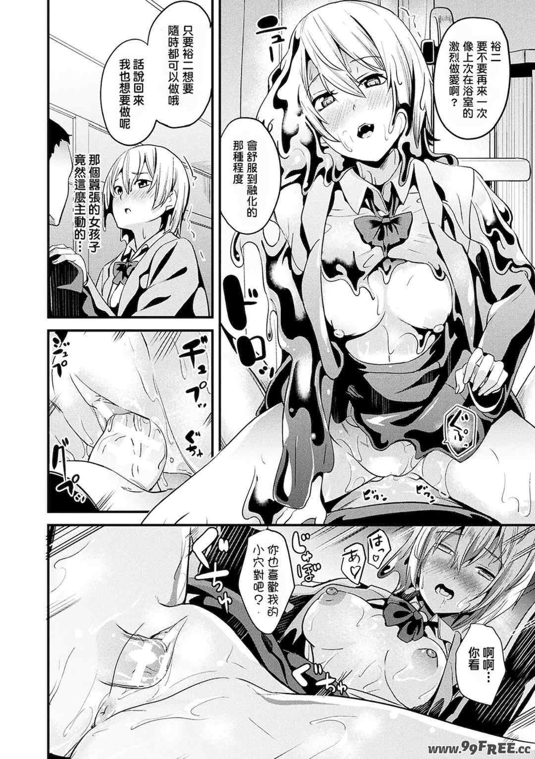 [DATE] 同居する粘液 [DL版]