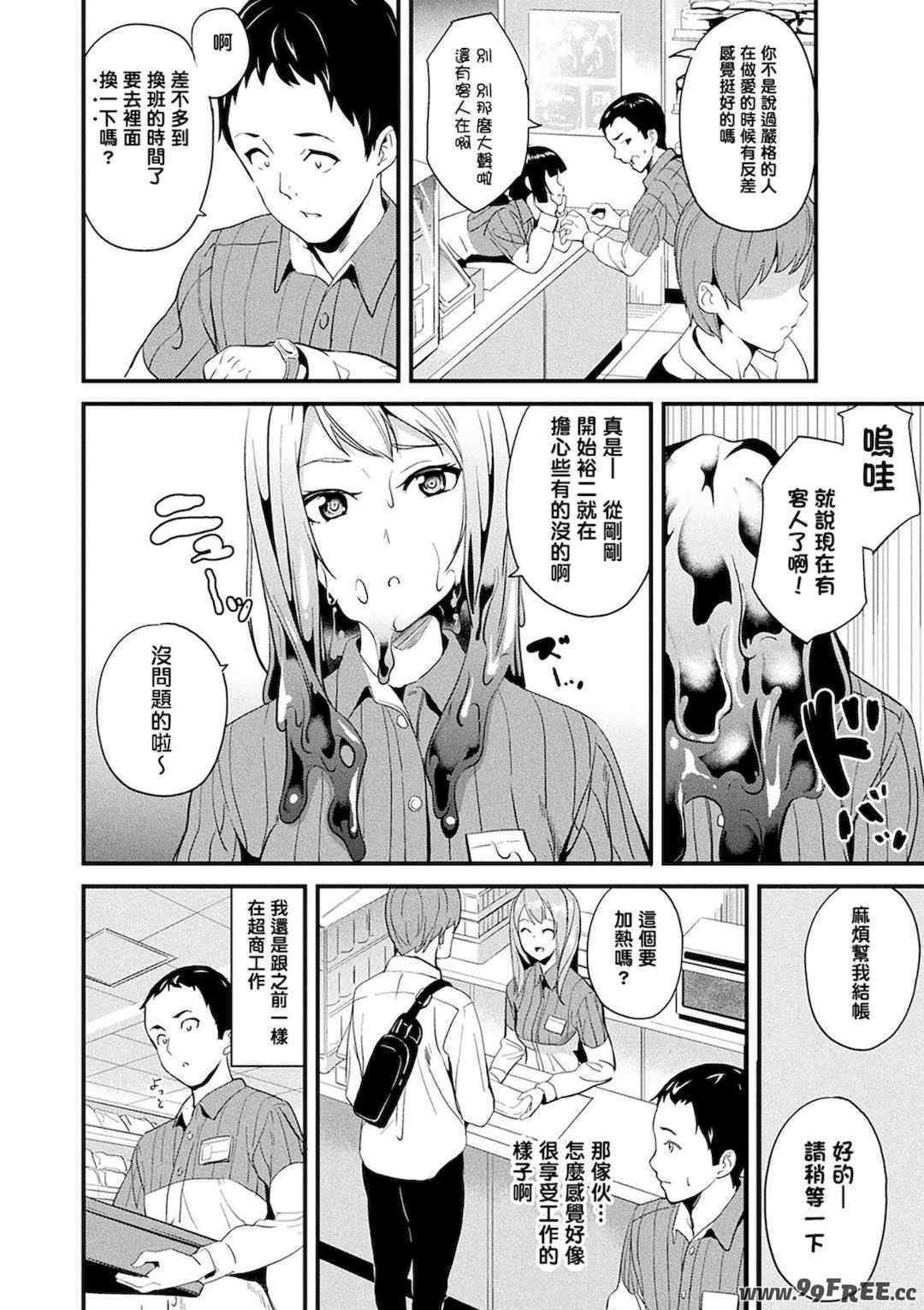 [DATE] 同居する粘液 [DL版]