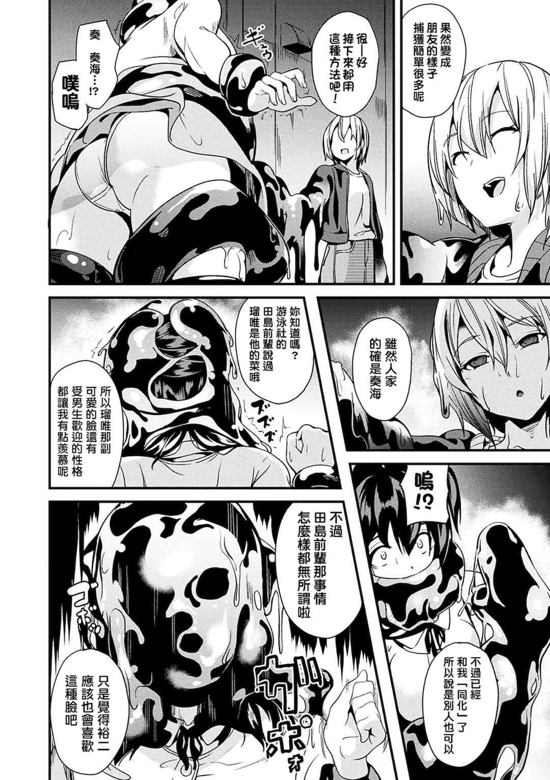 [DATE] 同居する粘液 [DL版]