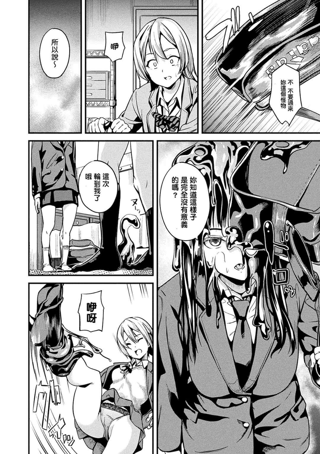 [DATE] 同居する粘液 [DL版]