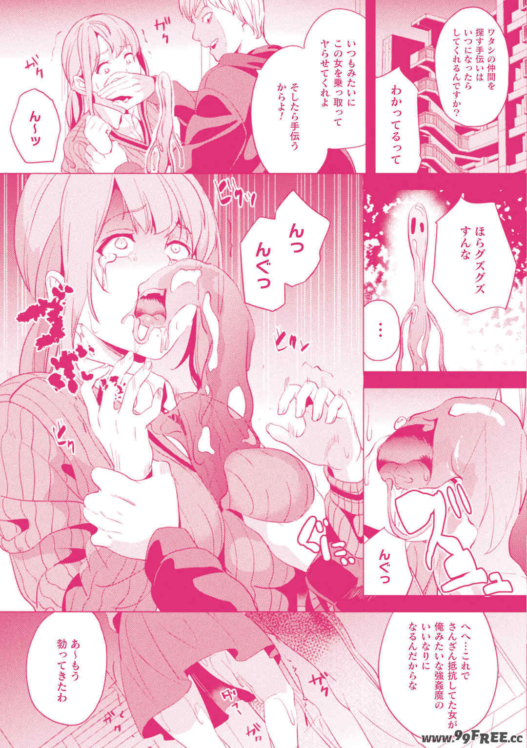 [DATE] 同居する粘液 [DL版]