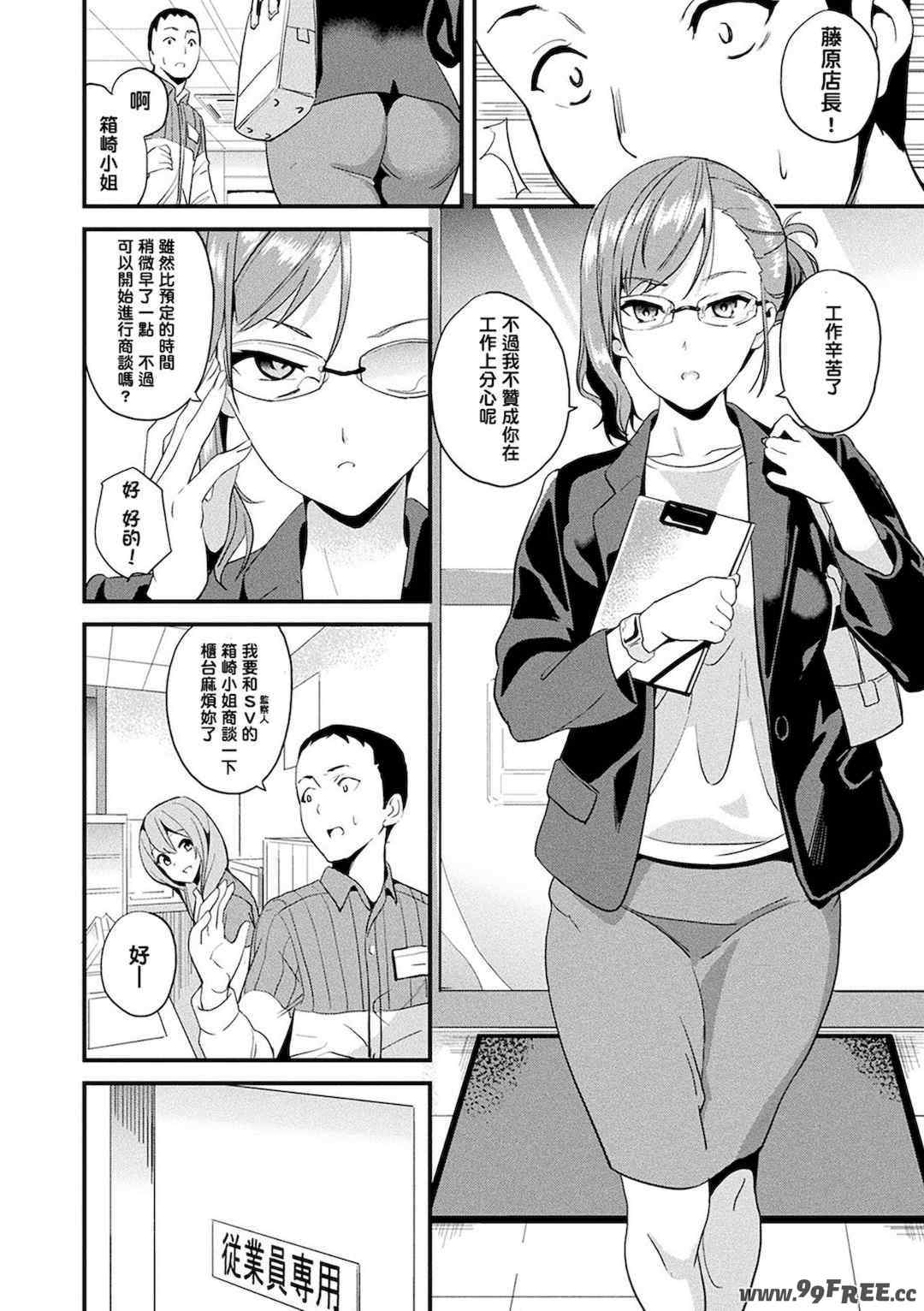 [DATE] 同居する粘液 [DL版]