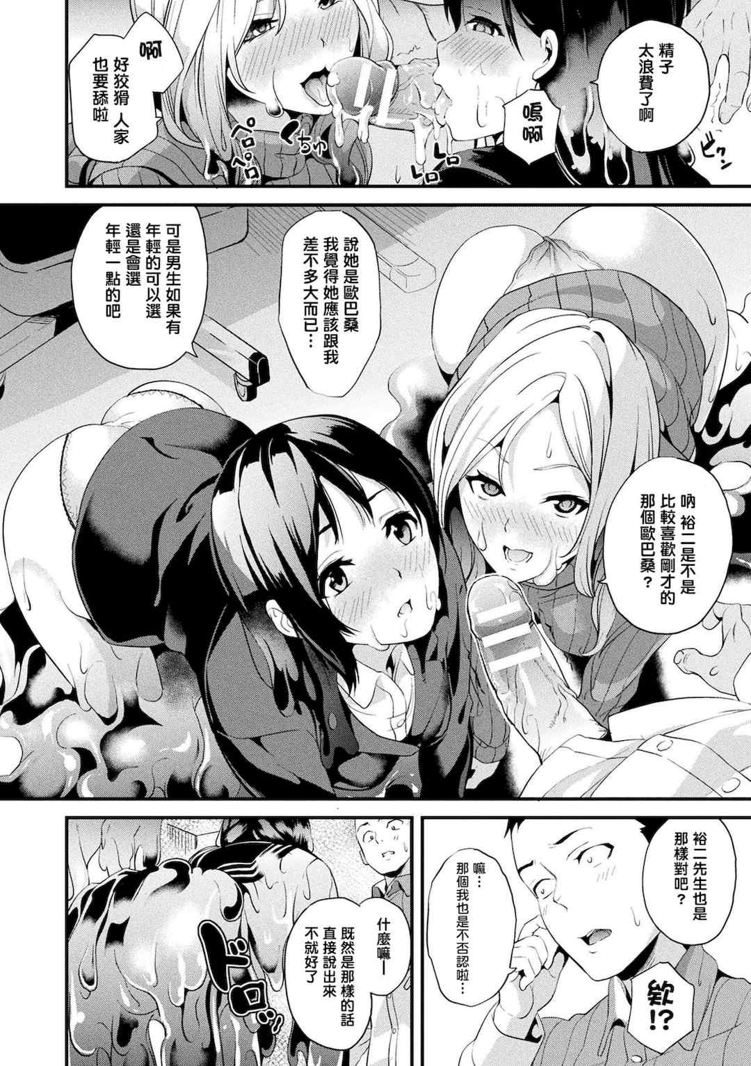 [DATE] 同居する粘液 [DL版]