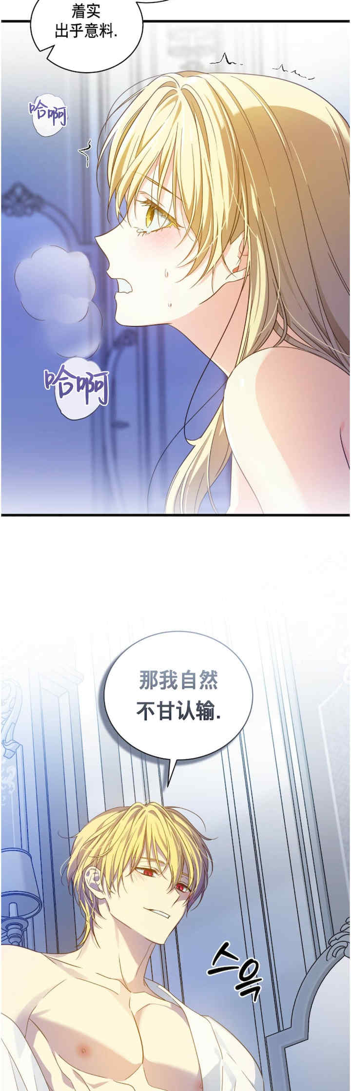 卡于墙中的圣女殿下