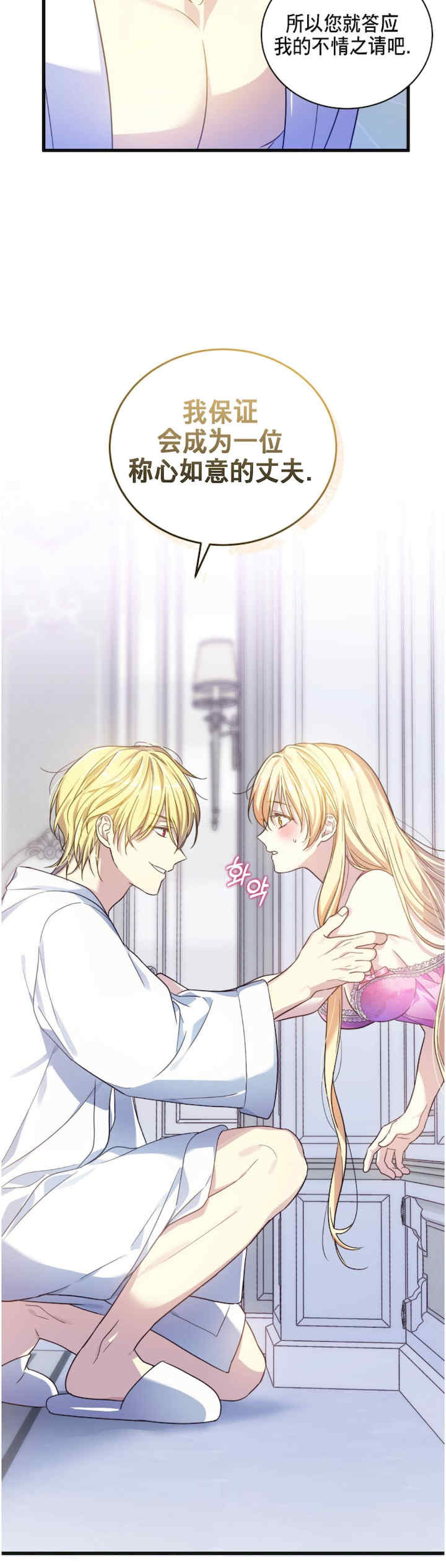 卡于墙中的圣女殿下