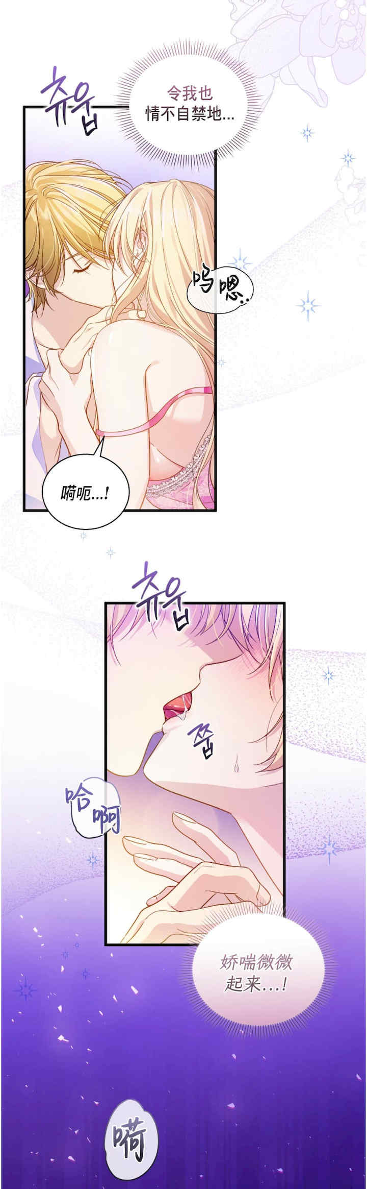 卡于墙中的圣女殿下