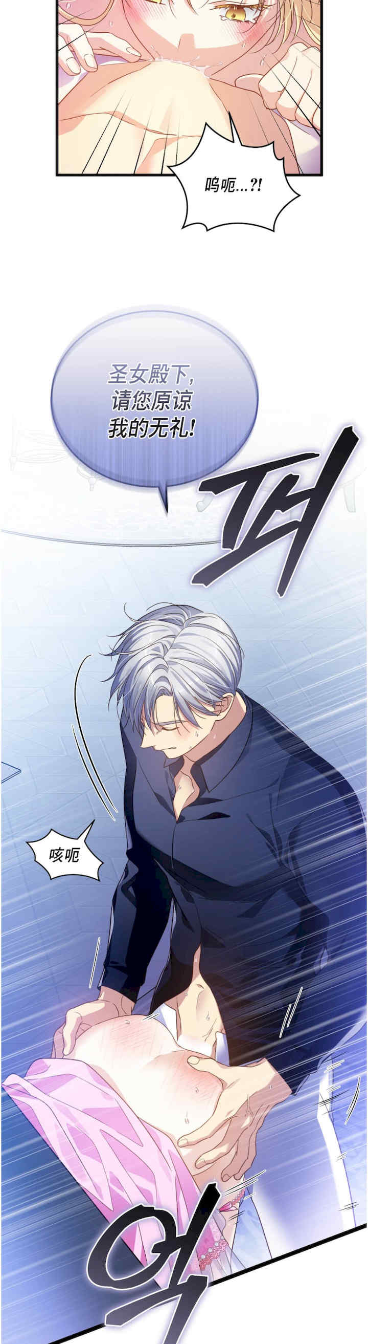 卡于墙中的圣女殿下